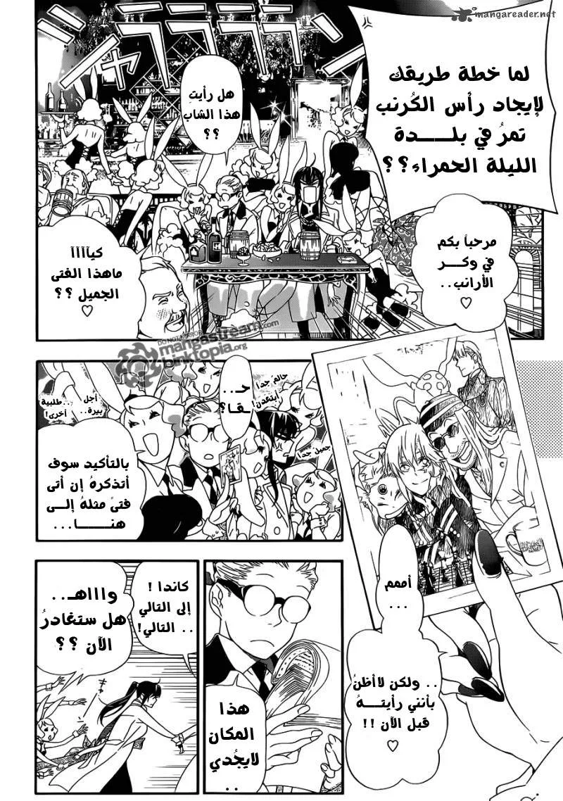 Read D.Gray-Man AR Manga Online