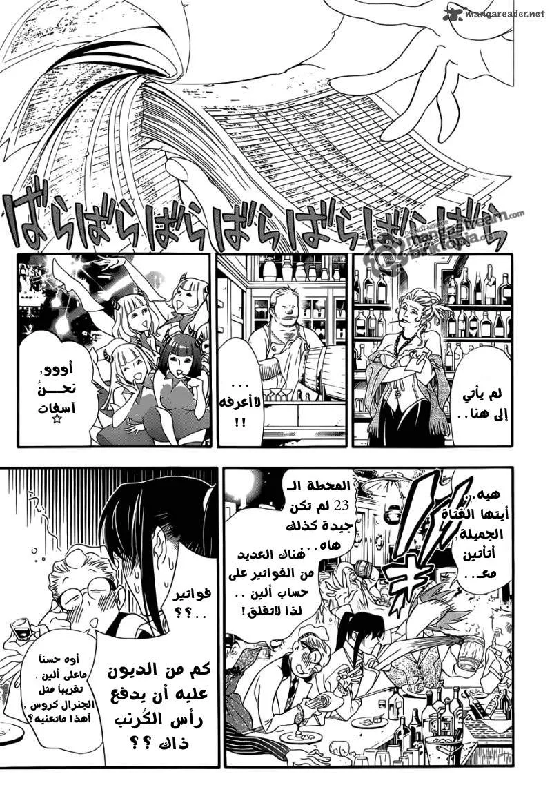 Read D.Gray-Man AR Manga Online