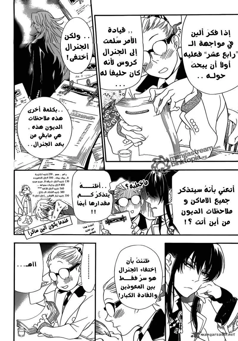 Read D.Gray-Man AR Manga Online