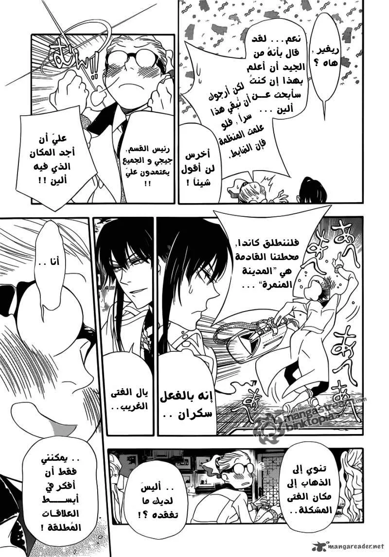 Read D.Gray-Man AR Manga Online