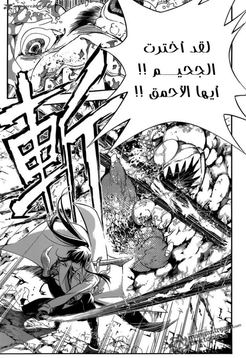 Read D.Gray-Man AR Manga Online