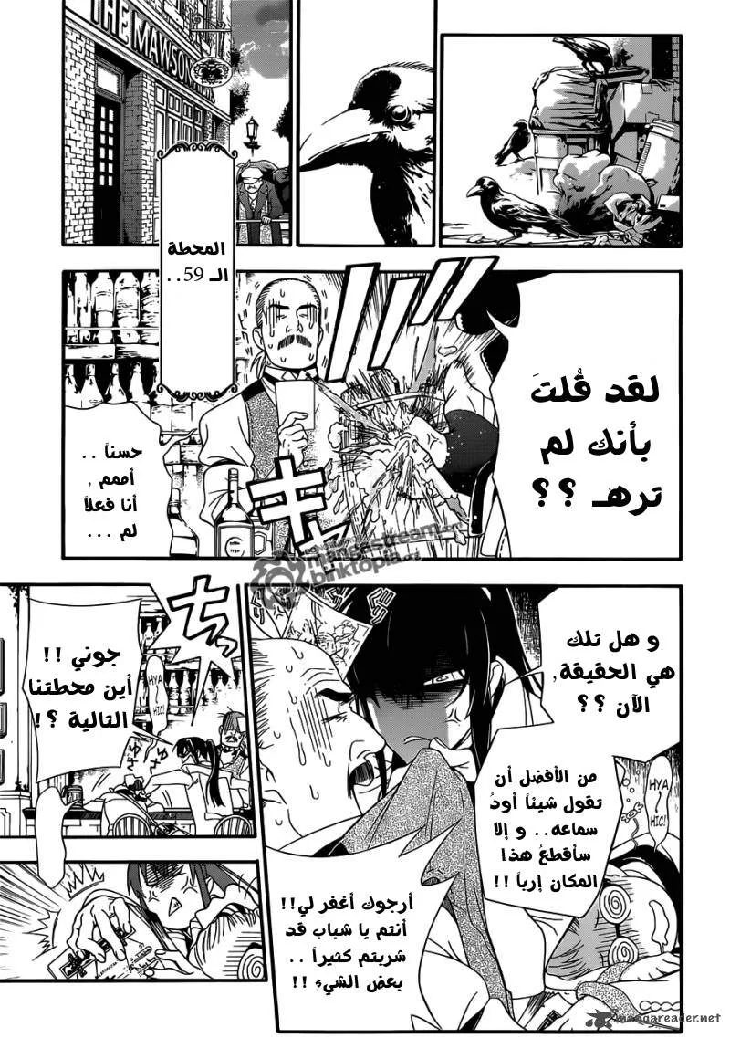 Read D.Gray-Man AR Manga Online