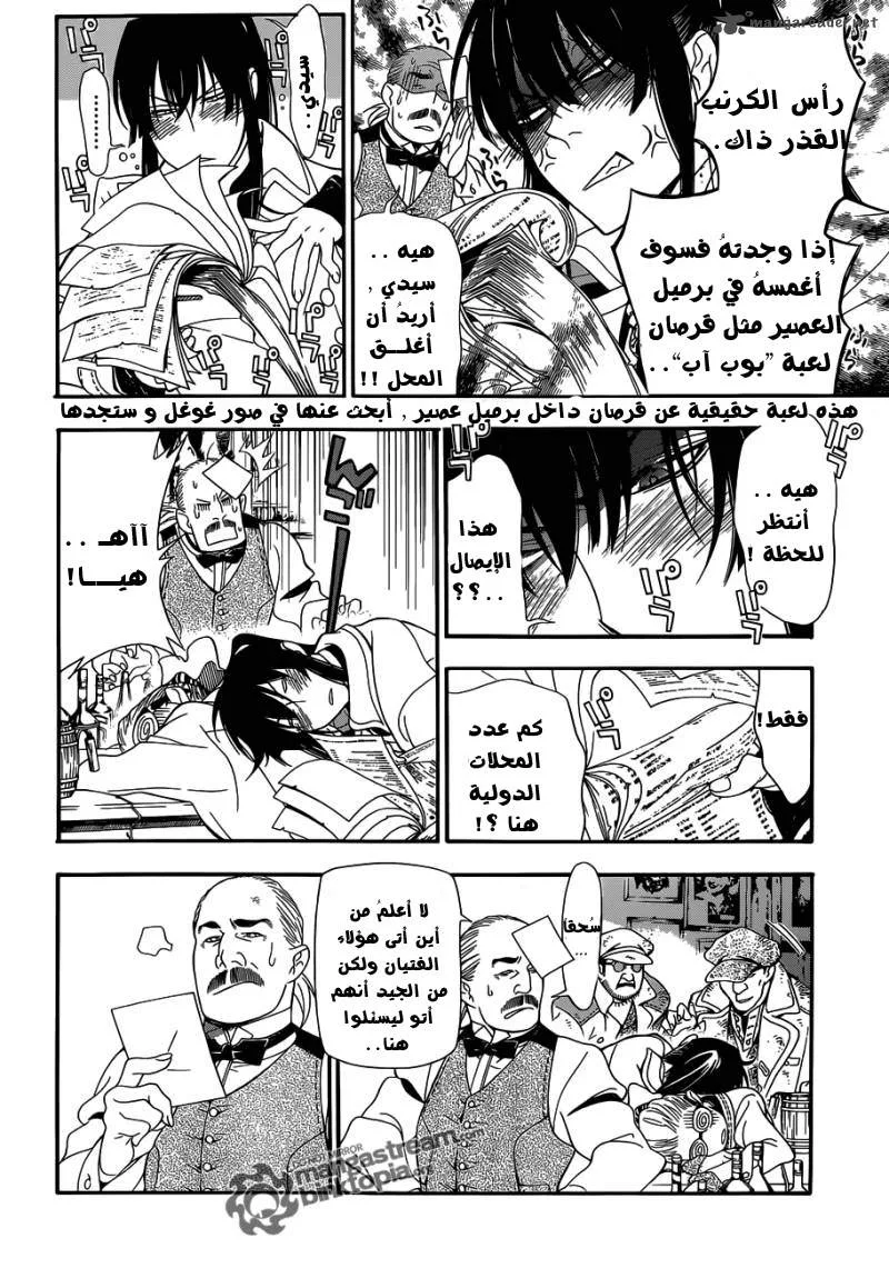 Read D.Gray-Man AR Manga Online