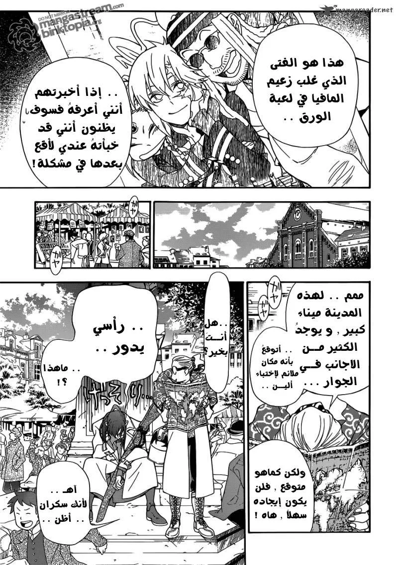 Read D.Gray-Man AR Manga Online