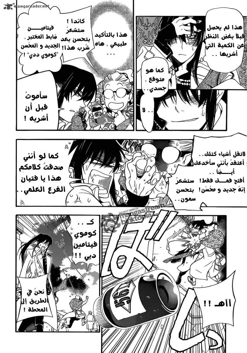 Read D.Gray-Man AR Manga Online