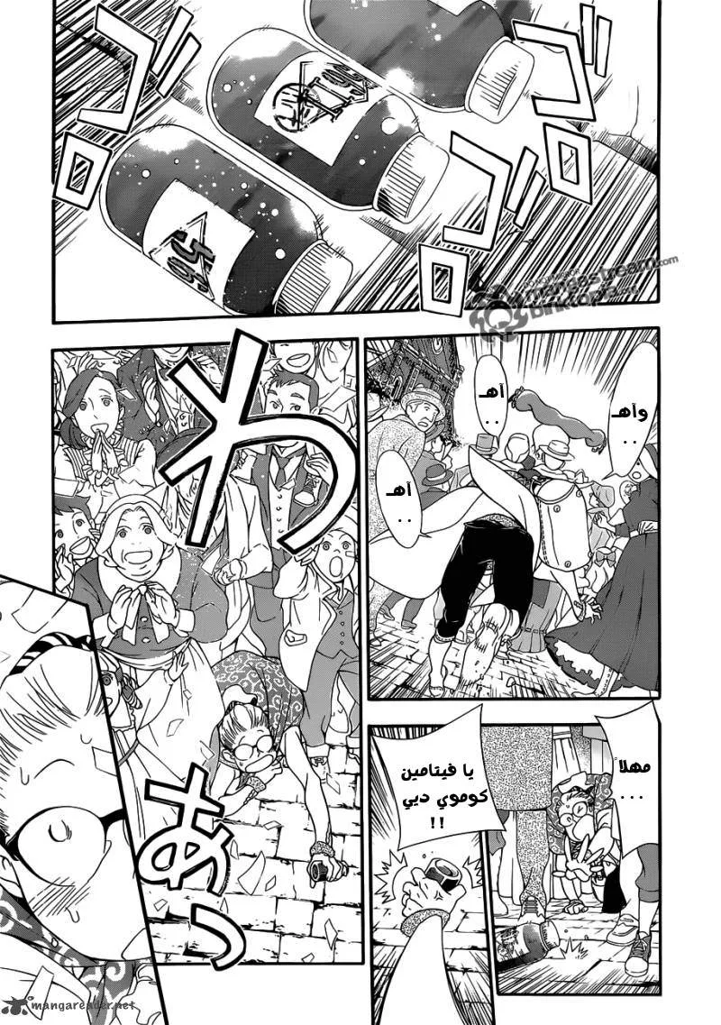 Read D.Gray-Man AR Manga Online
