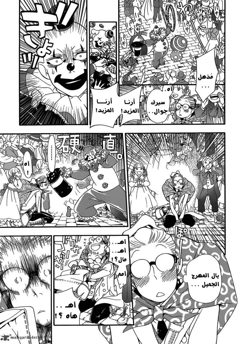 Read D.Gray-Man AR Manga Online