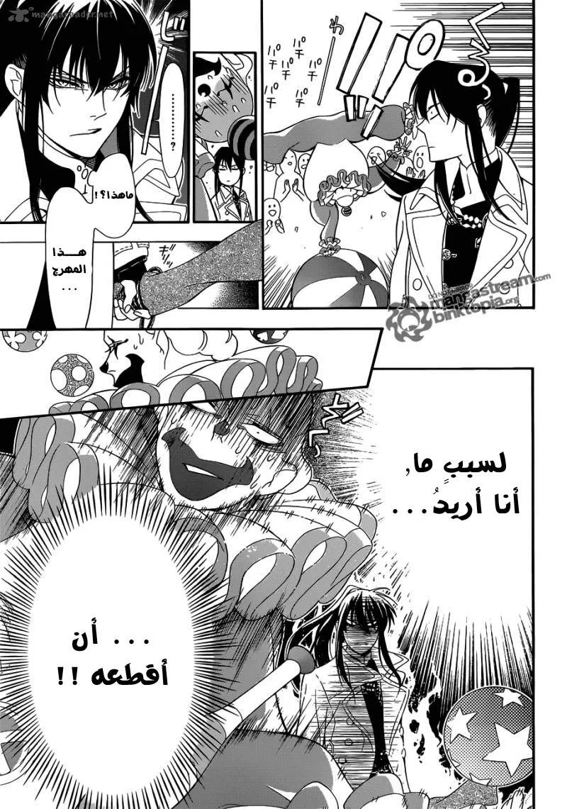 Read D.Gray-Man AR Manga Online