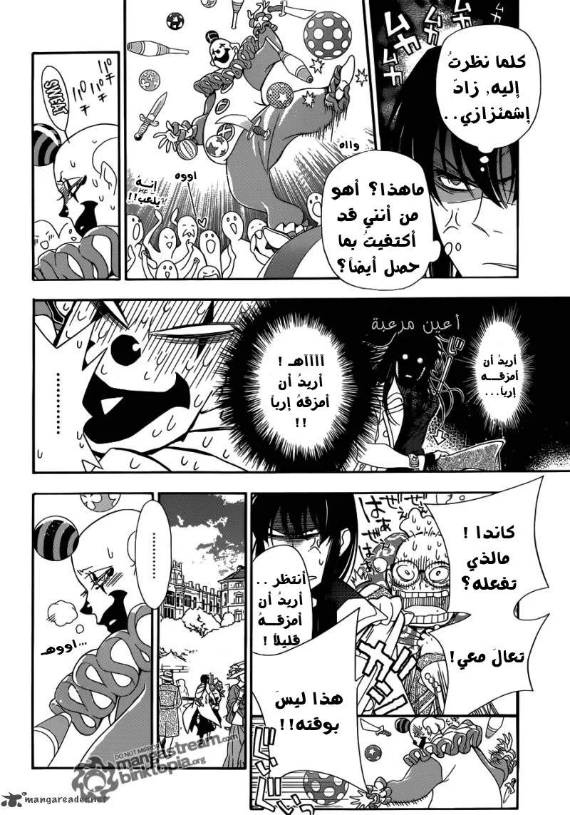 Read D.Gray-Man AR Manga Online