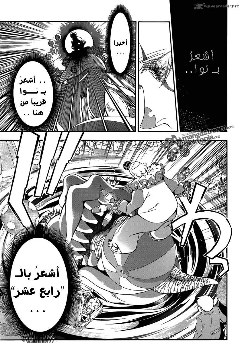 Read D.Gray-Man AR Manga Online
