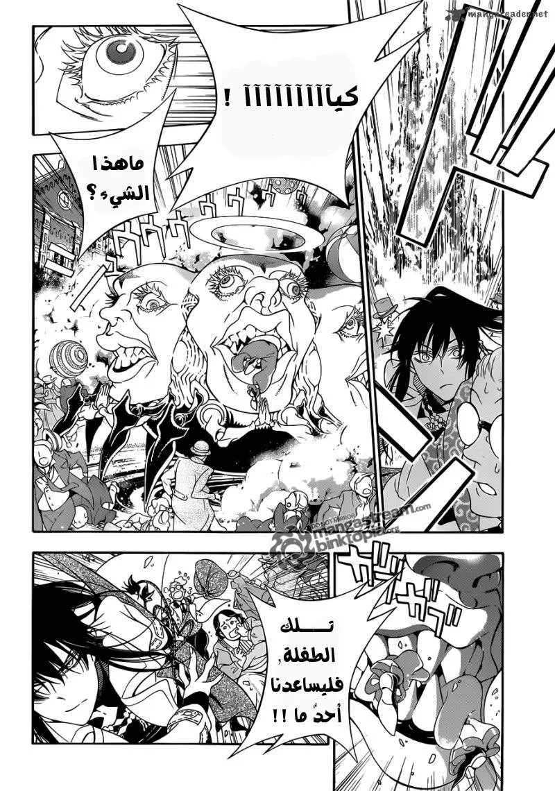 Read D.Gray-Man AR Manga Online