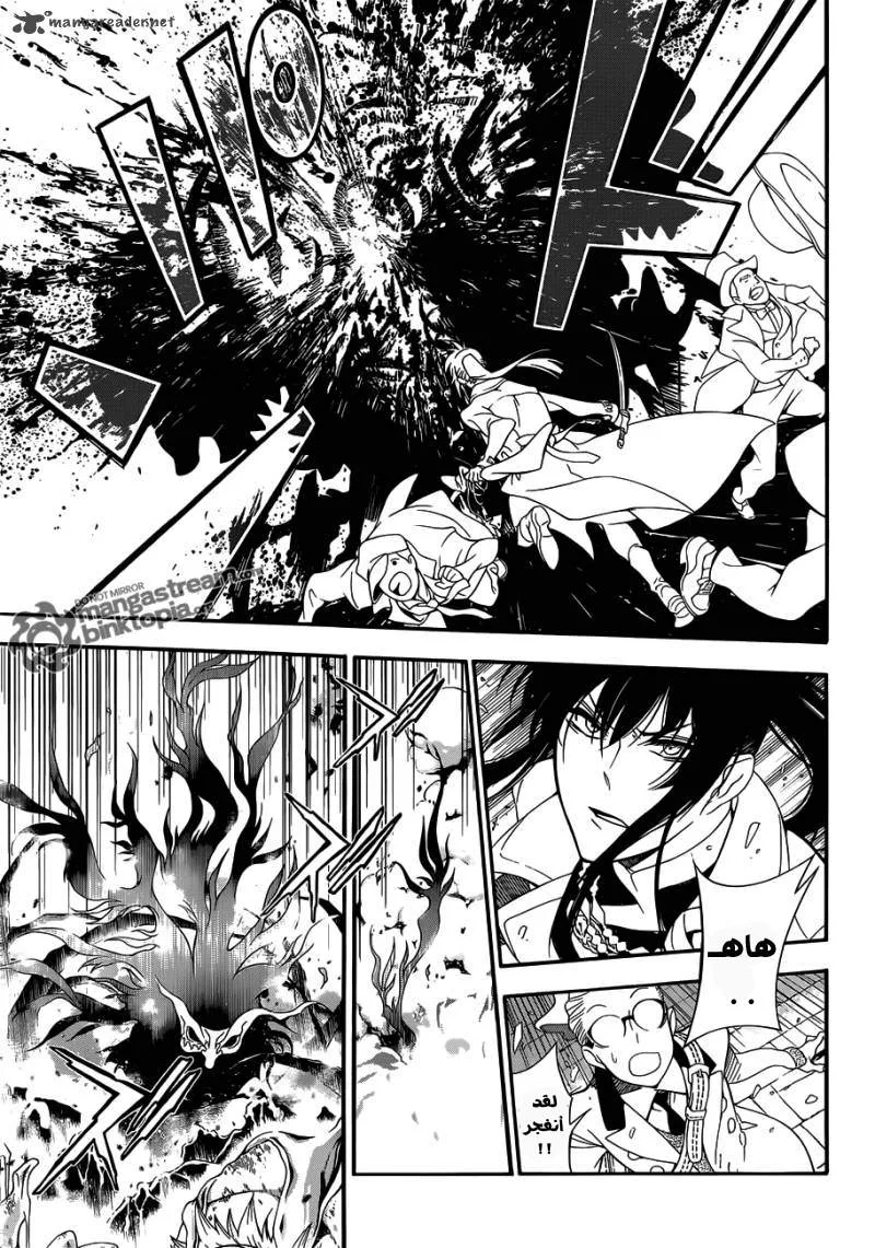 Read D.Gray-Man AR Manga Online