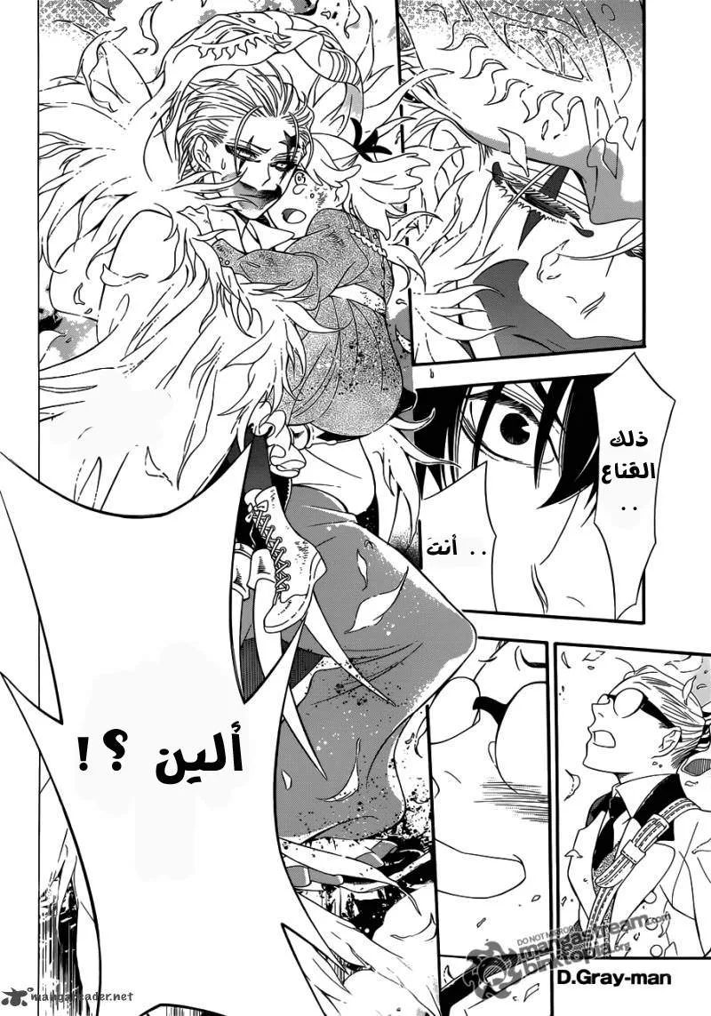 Read D.Gray-Man AR Manga Online