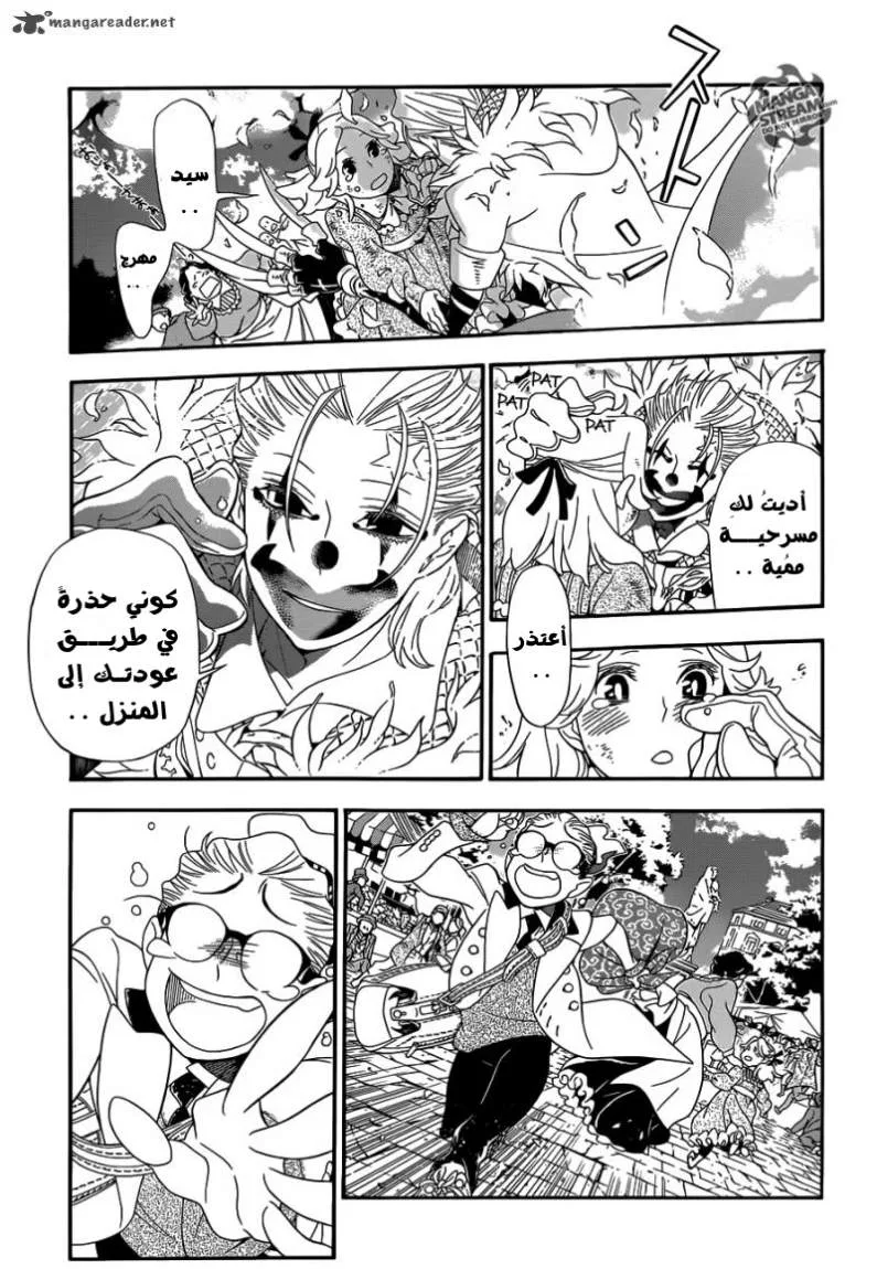 Read D.Gray-Man AR Manga Online