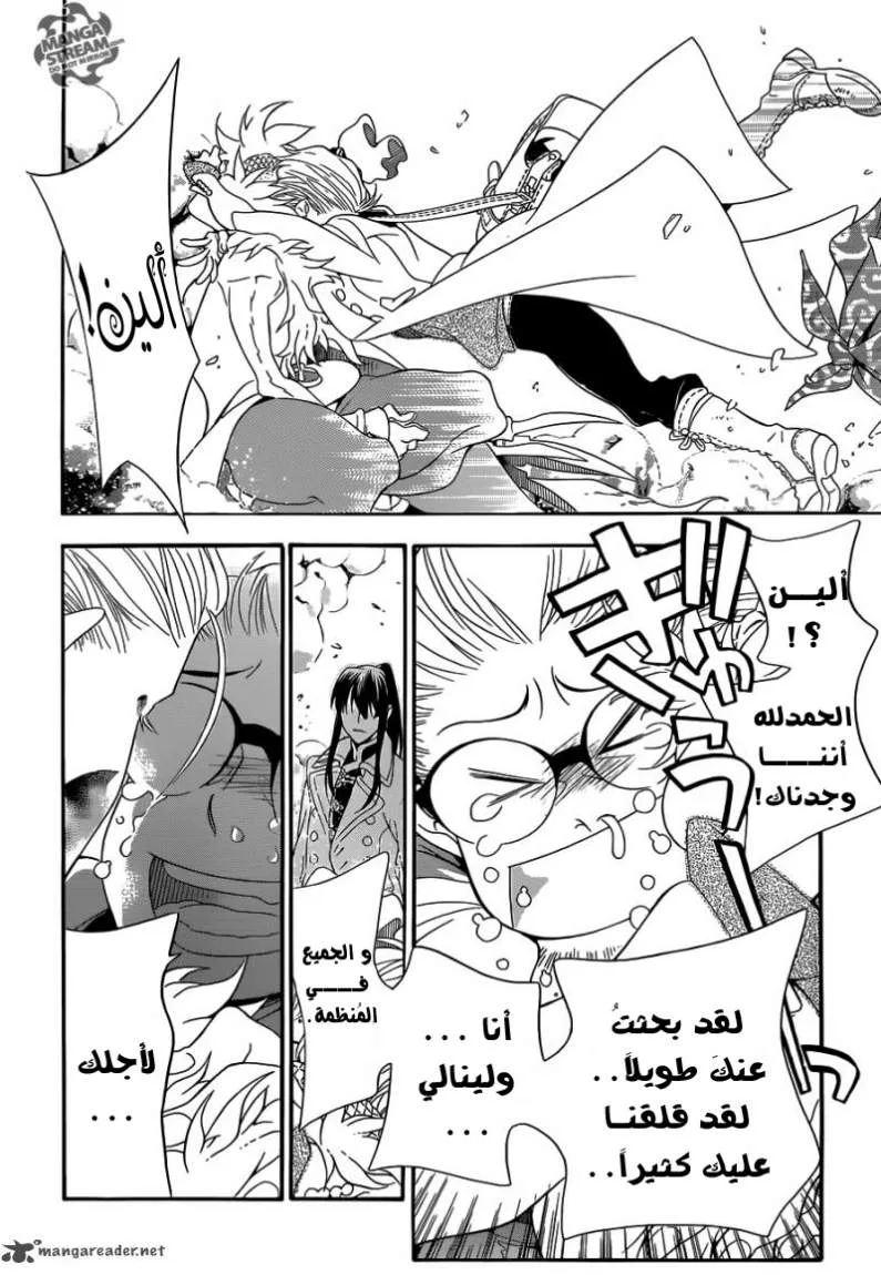 Read D.Gray-Man AR Manga Online