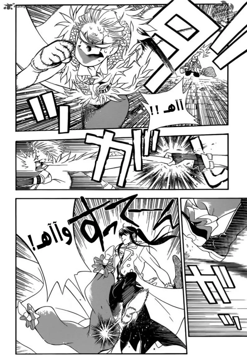 Read D.Gray-Man AR Manga Online