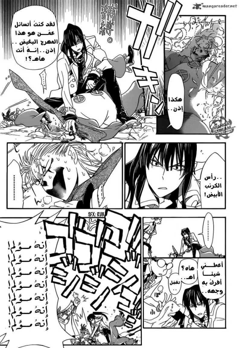 Read D.Gray-Man AR Manga Online