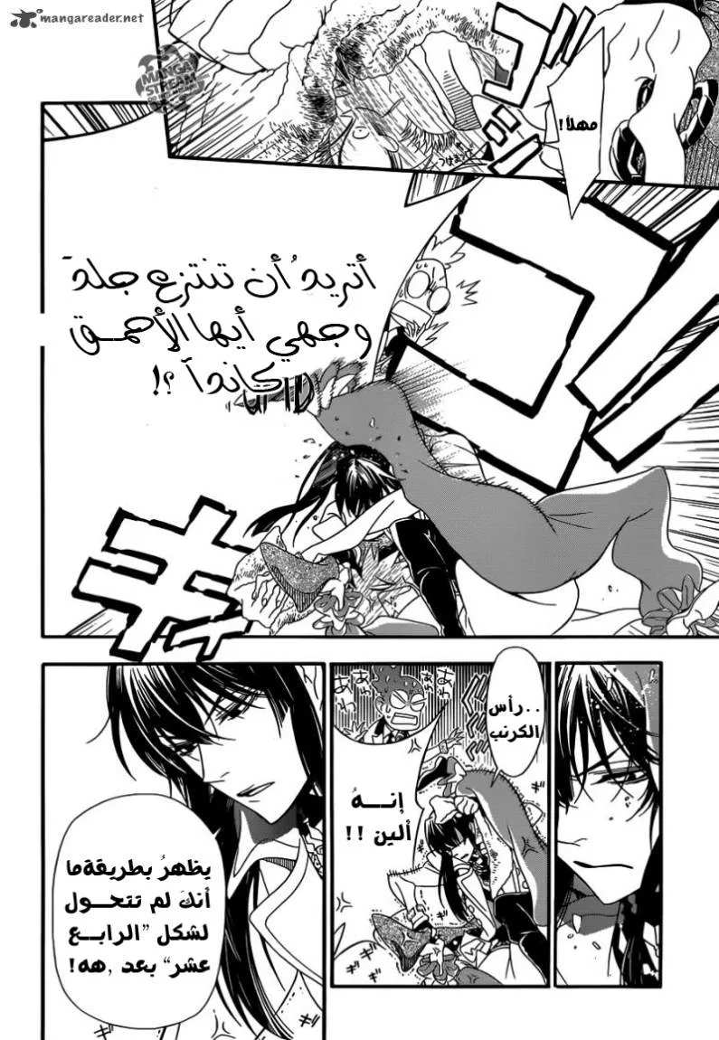 Read D.Gray-Man AR Manga Online