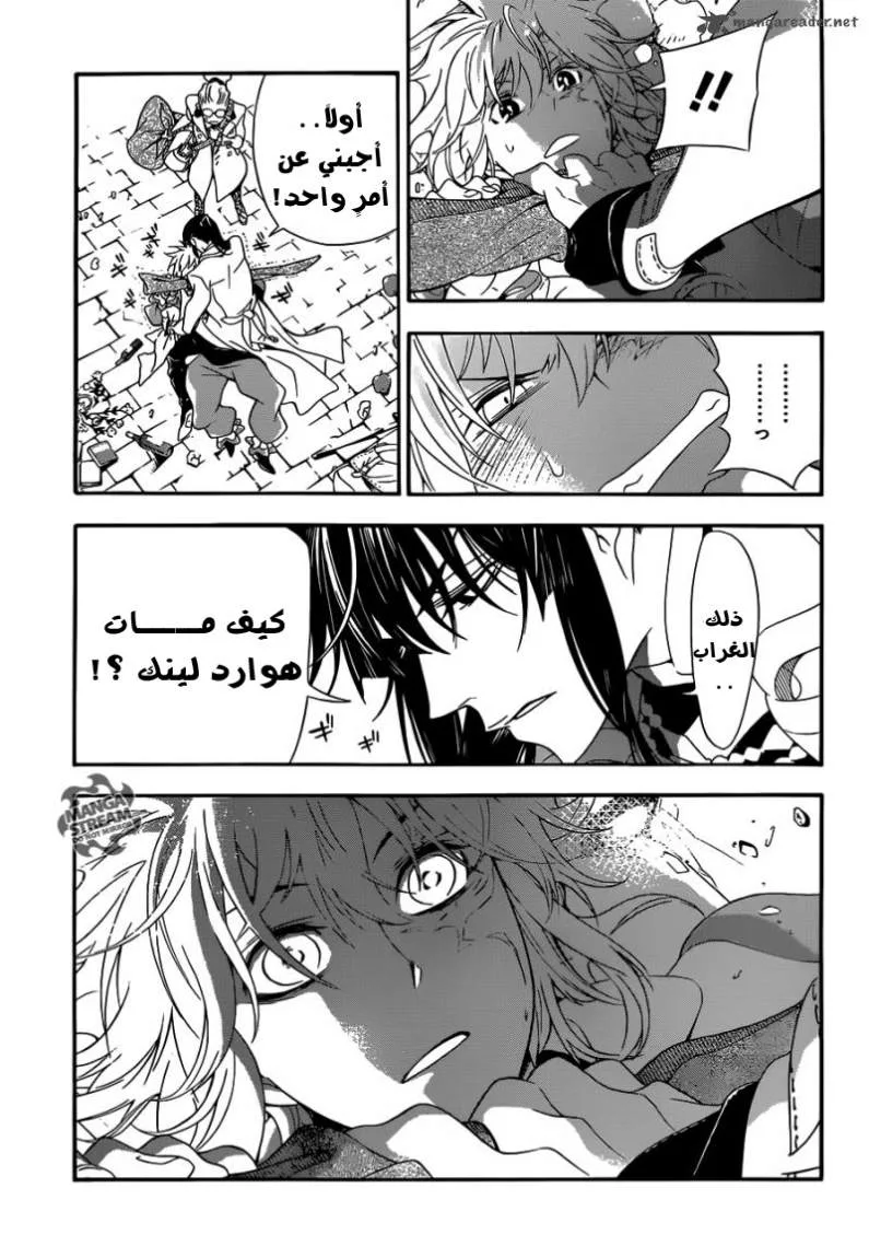 Read D.Gray-Man AR Manga Online
