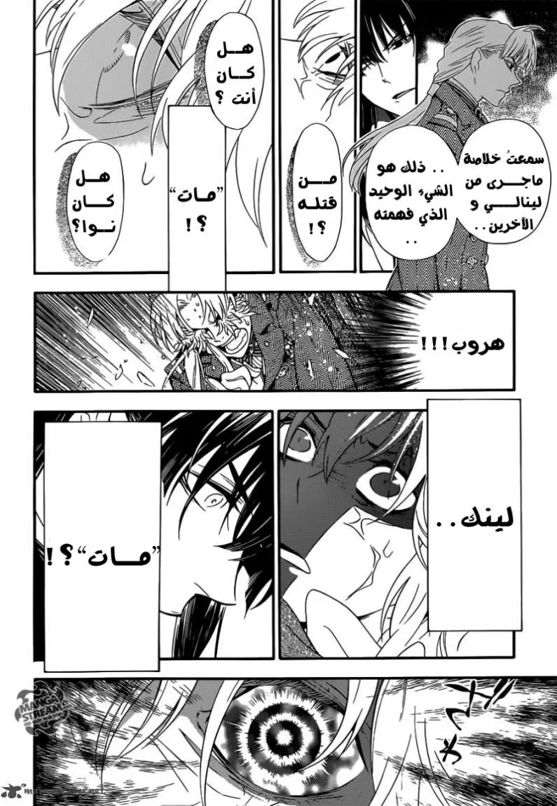 Read D.Gray-Man AR Manga Online