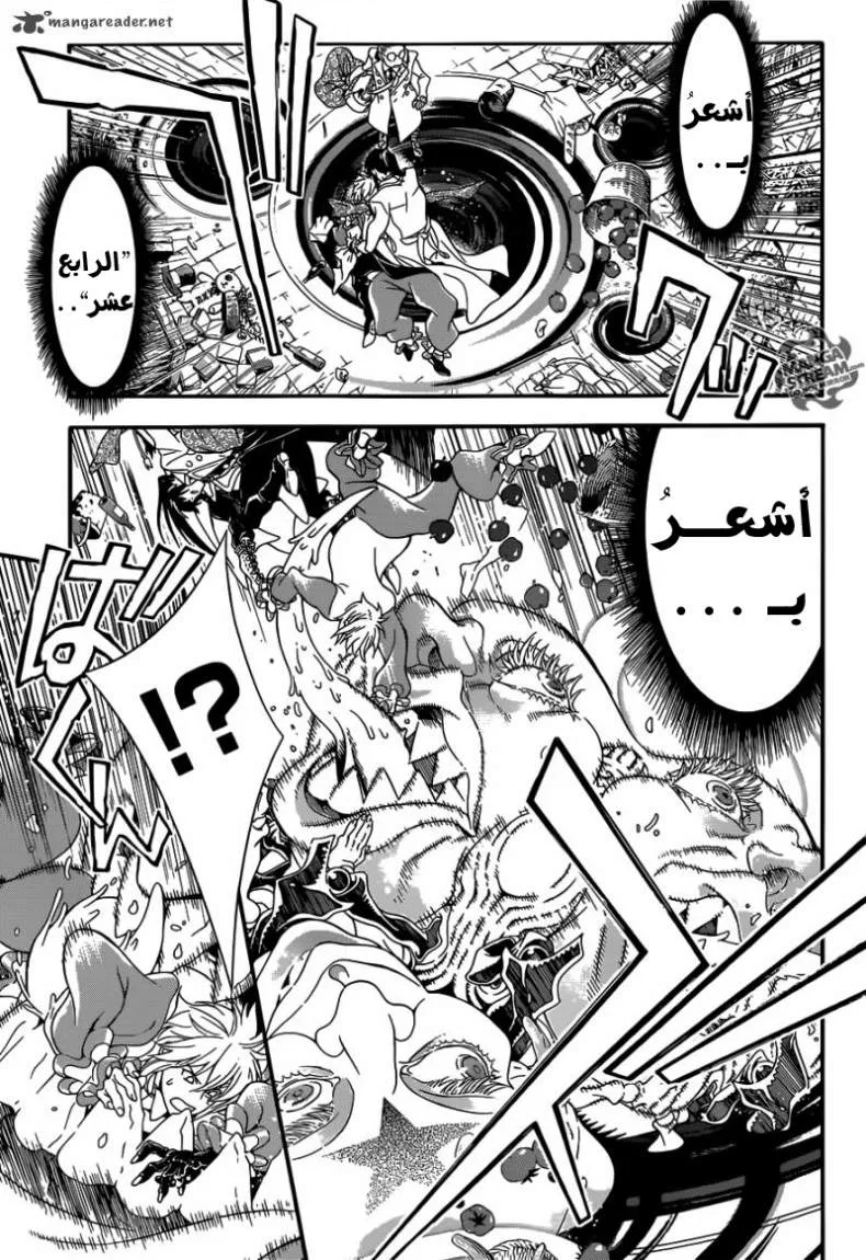 Read D.Gray-Man AR Manga Online