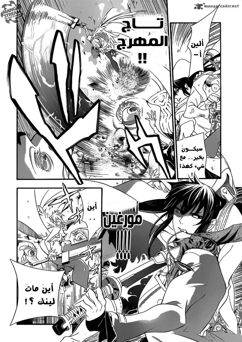 Read D.Gray-Man AR Manga Online