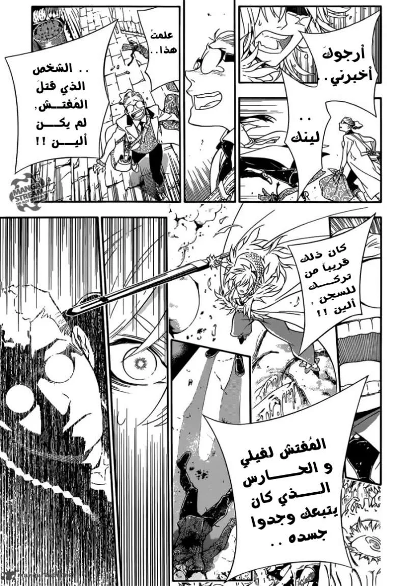 Read D.Gray-Man AR Manga Online