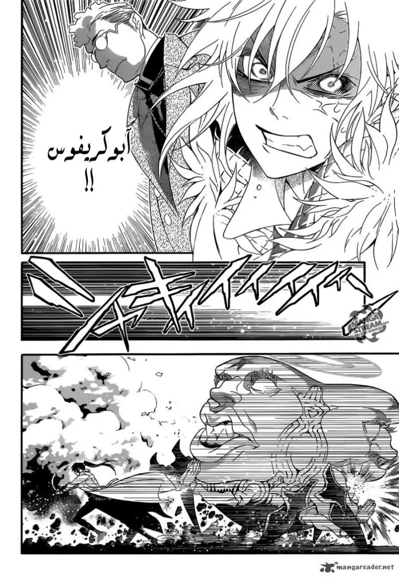 Read D.Gray-Man AR Manga Online