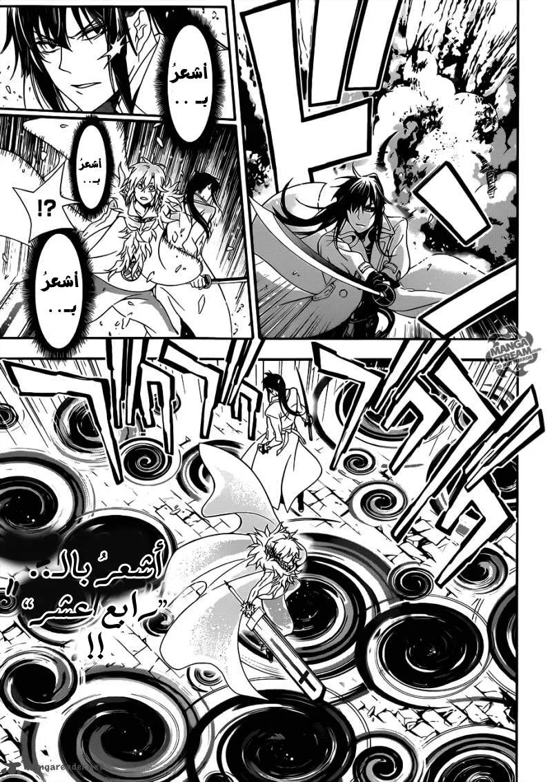 Read D.Gray-Man AR Manga Online