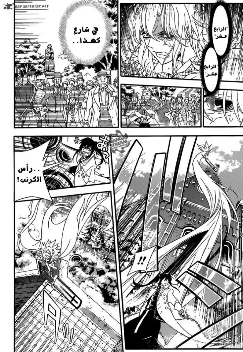 Read D.Gray-Man AR Manga Online