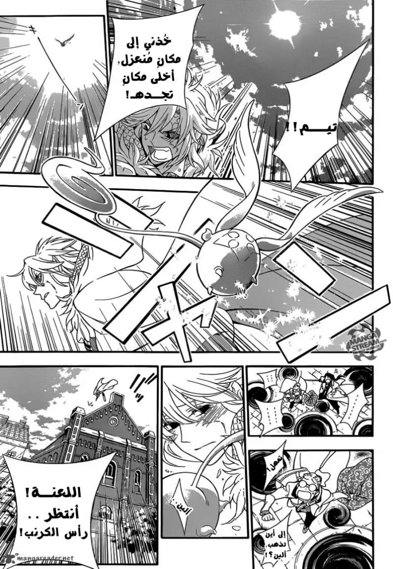 Read D.Gray-Man AR Manga Online