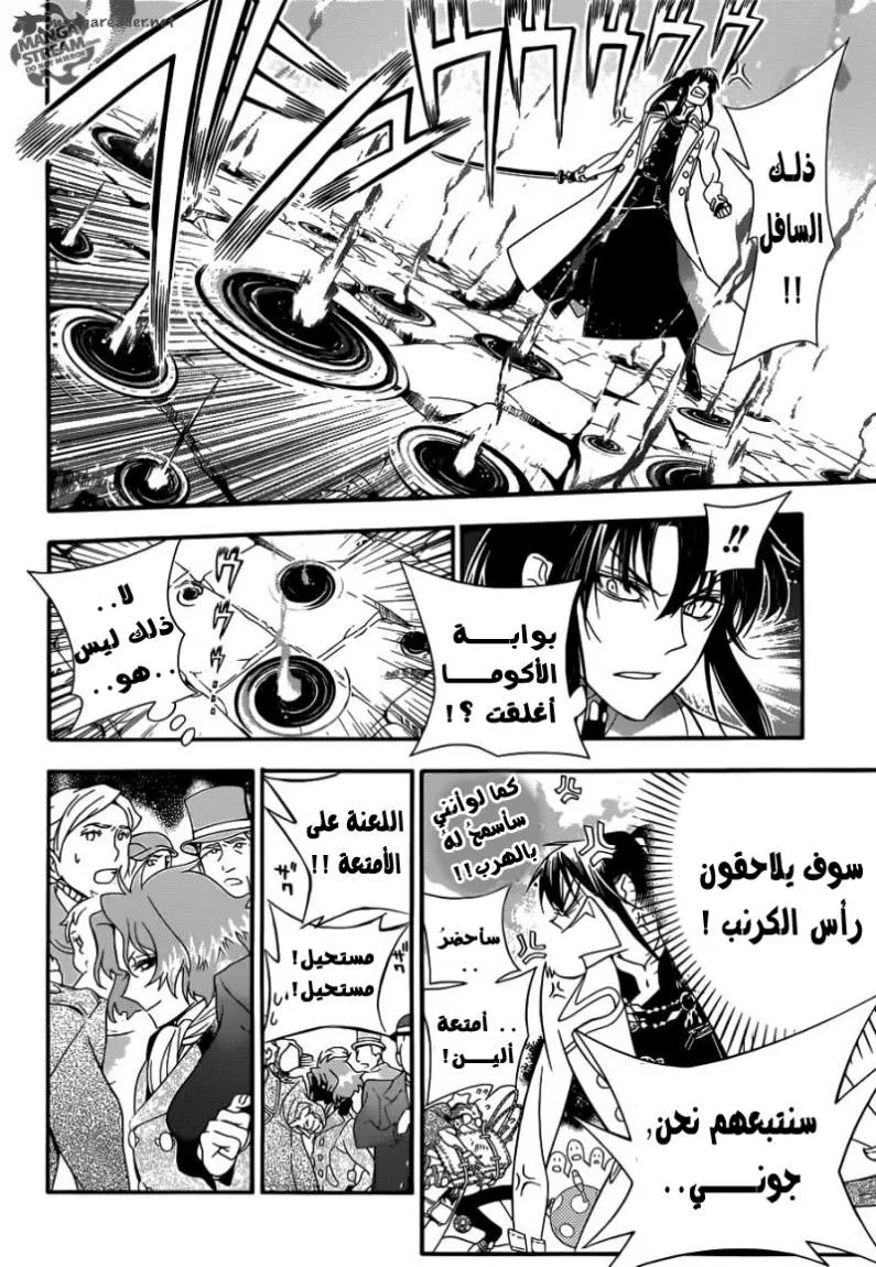 Read D.Gray-Man AR Manga Online