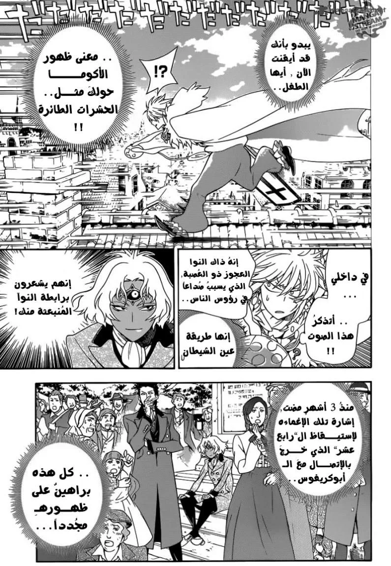 Read D.Gray-Man AR Manga Online