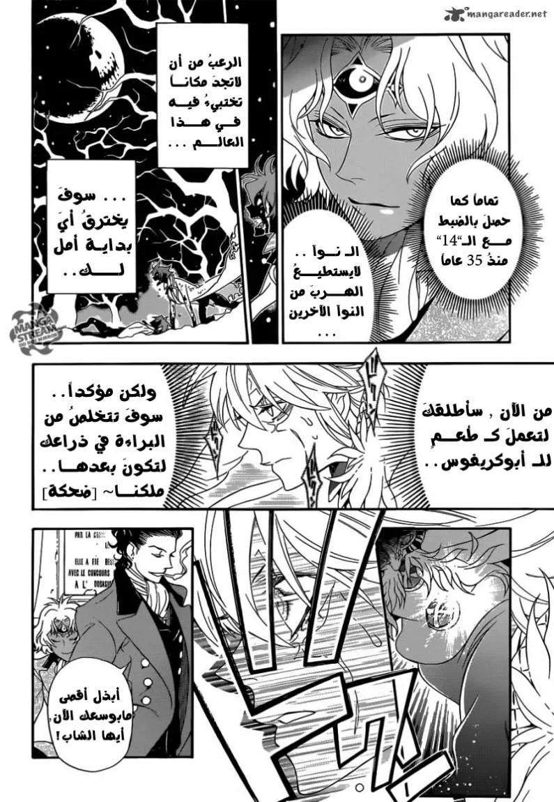 Read D.Gray-Man AR Manga Online