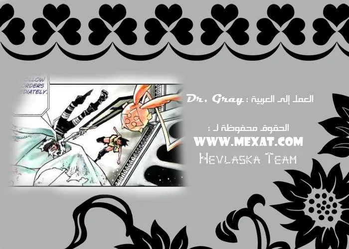 Read D.Gray-Man AR Manga Online
