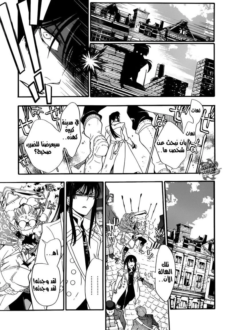 Read D.Gray-Man AR Manga Online