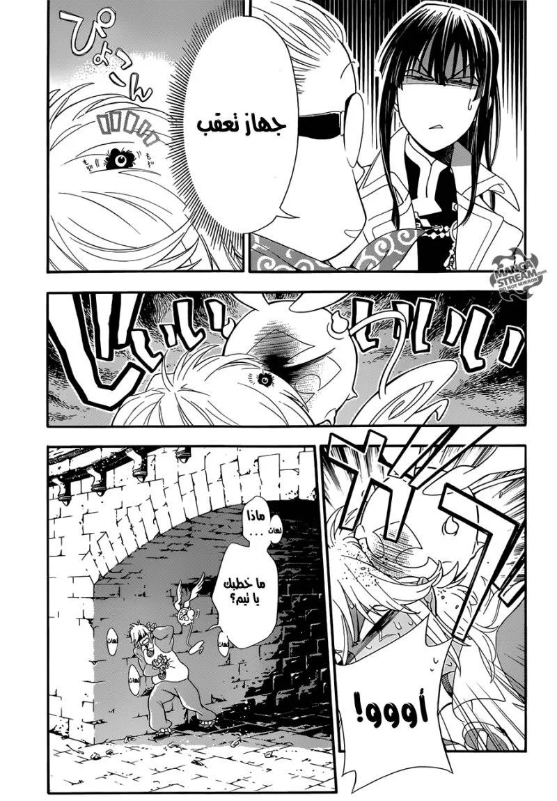 Read D.Gray-Man AR Manga Online