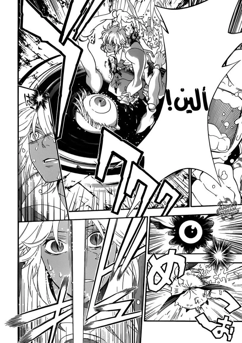 Read D.Gray-Man AR Manga Online