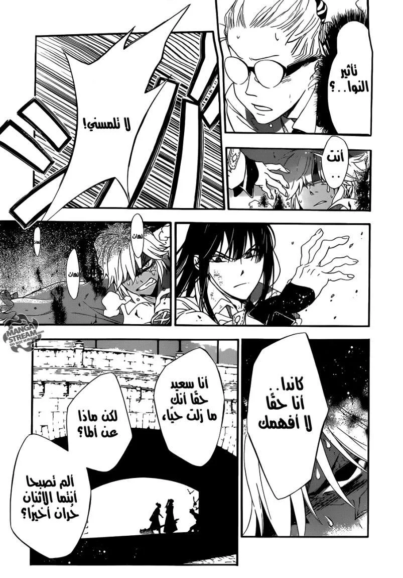 Read D.Gray-Man AR Manga Online
