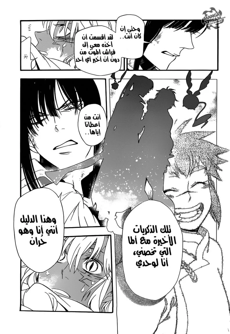 Read D.Gray-Man AR Manga Online