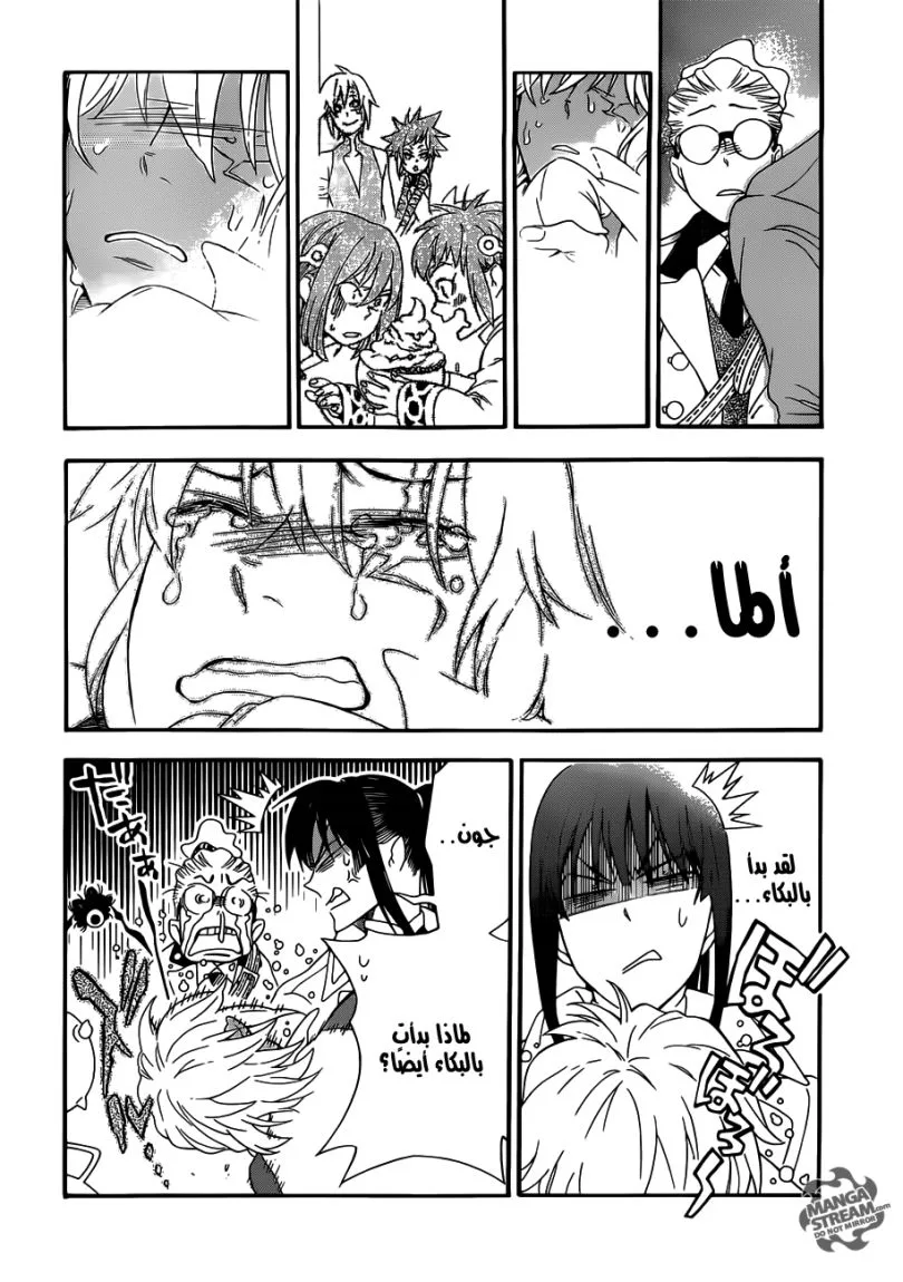 Read D.Gray-Man AR Manga Online