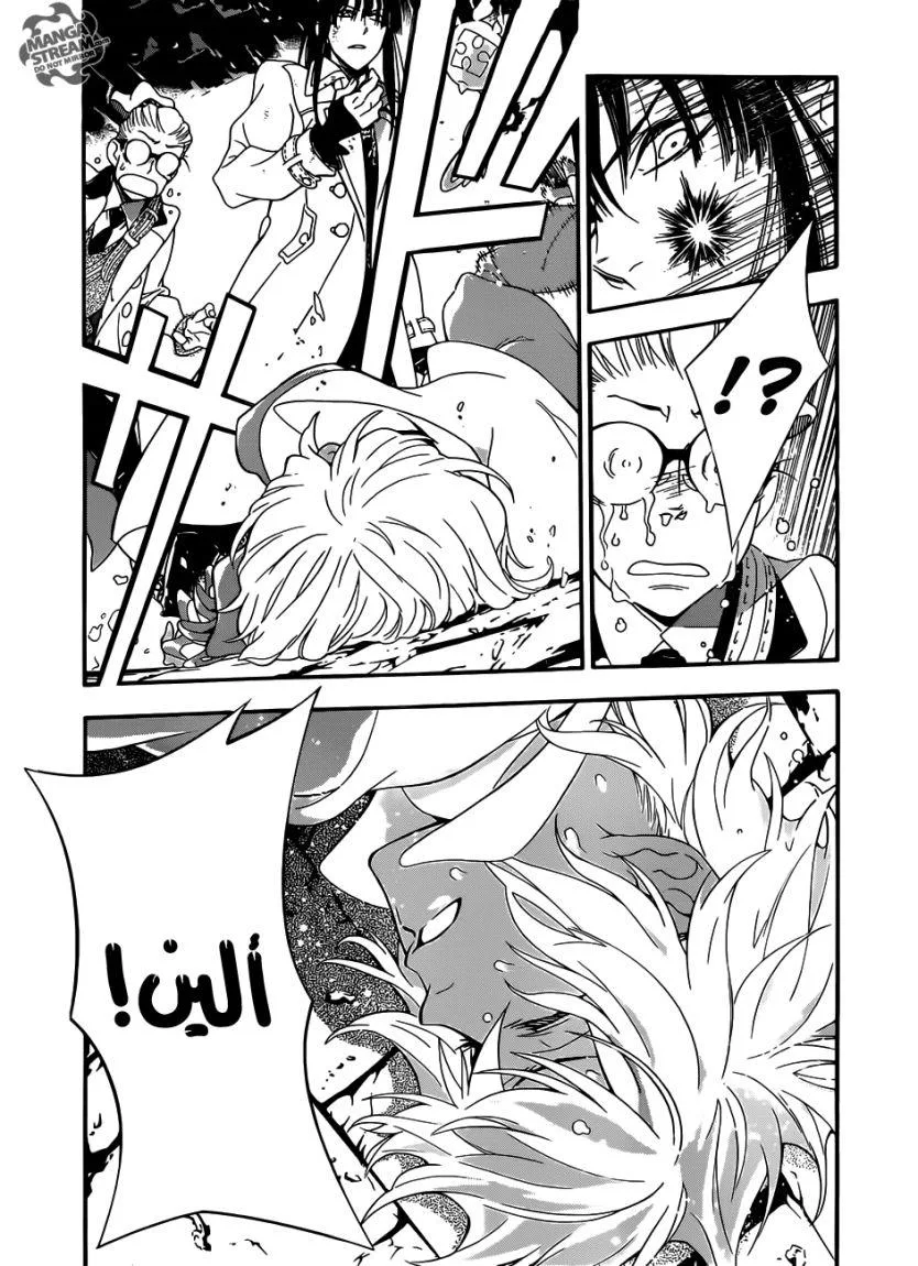 Read D.Gray-Man AR Manga Online