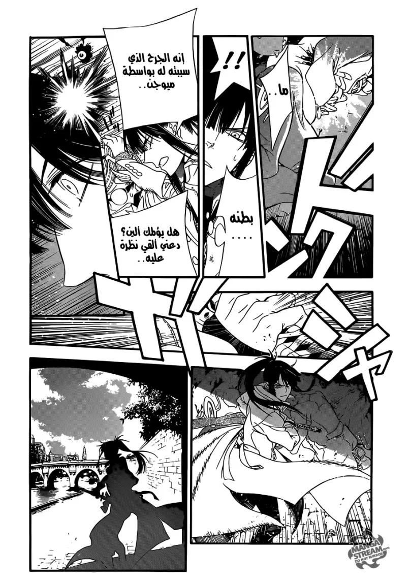 Read D.Gray-Man AR Manga Online