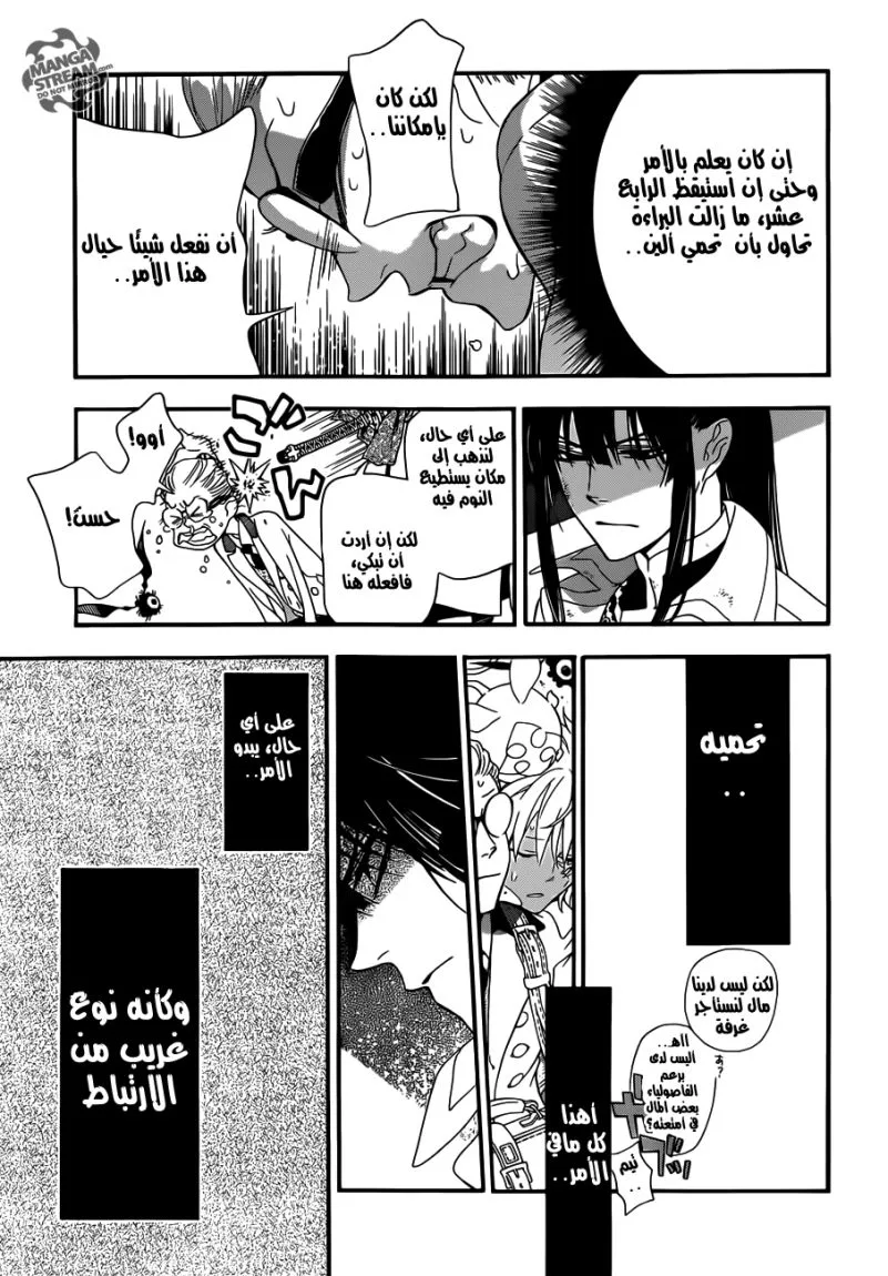 Read D.Gray-Man AR Manga Online
