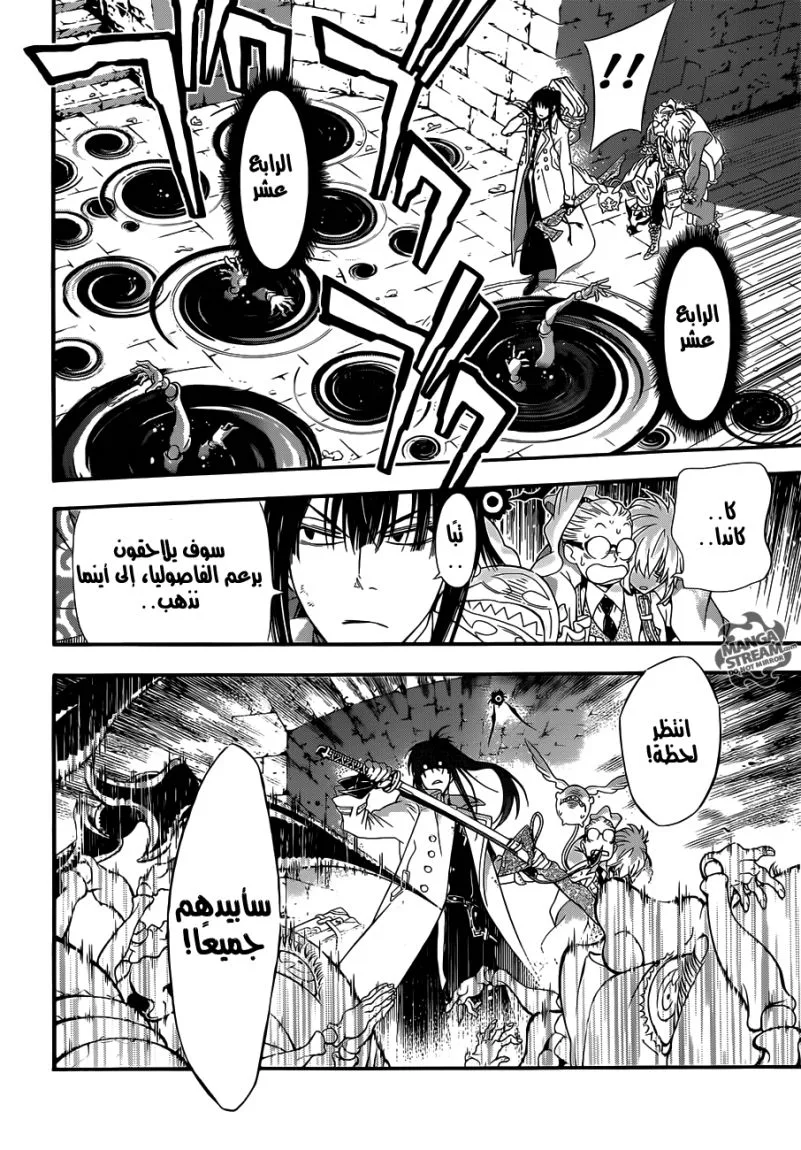 Read D.Gray-Man AR Manga Online
