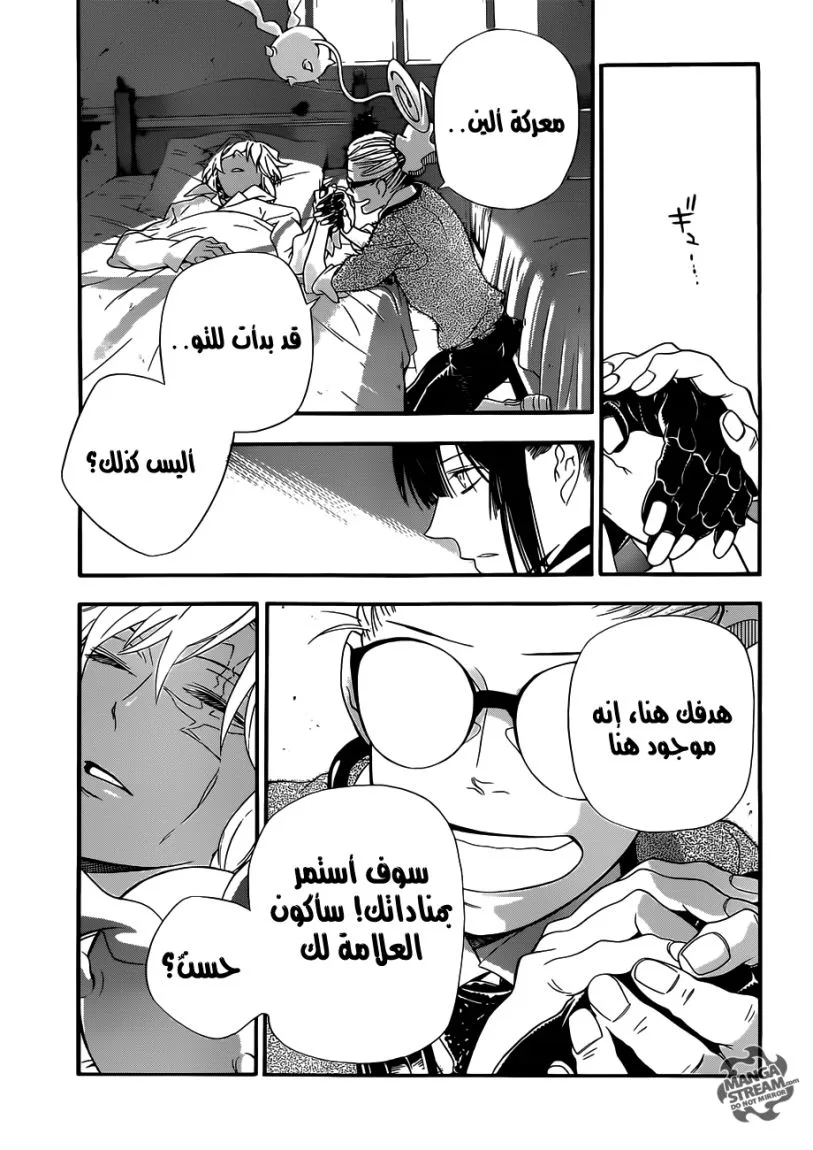 Read D.Gray-Man AR Manga Online