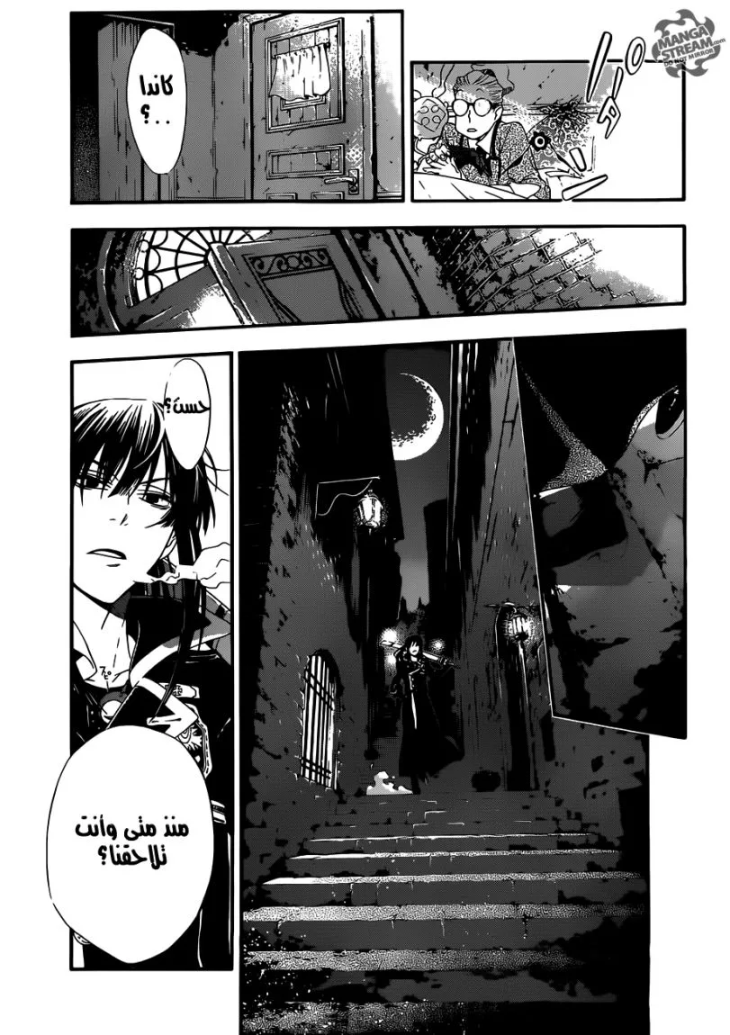 Read D.Gray-Man AR Manga Online