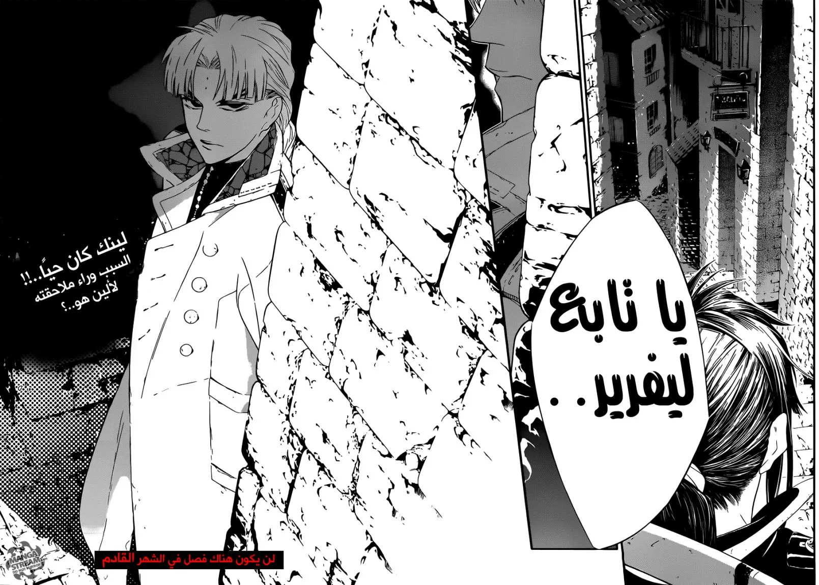 Read D.Gray-Man AR Manga Online