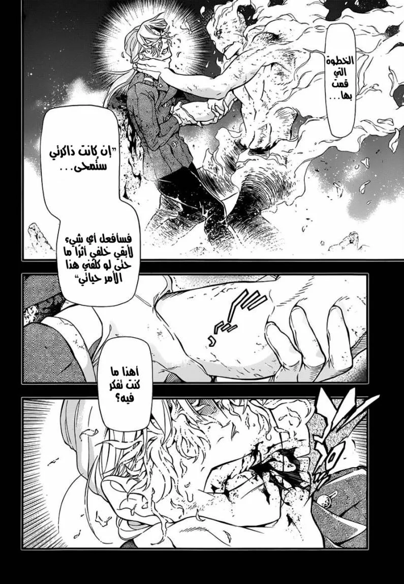 Read D.Gray-Man AR Manga Online
