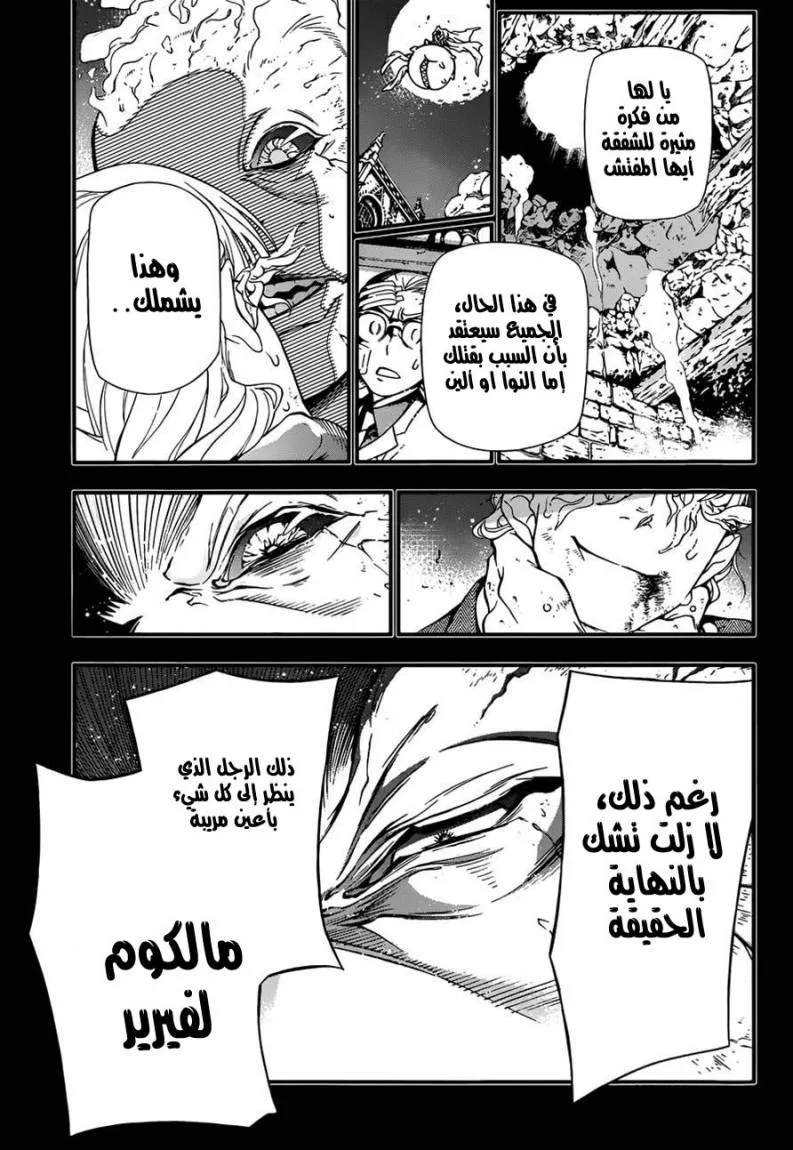 Read D.Gray-Man AR Manga Online